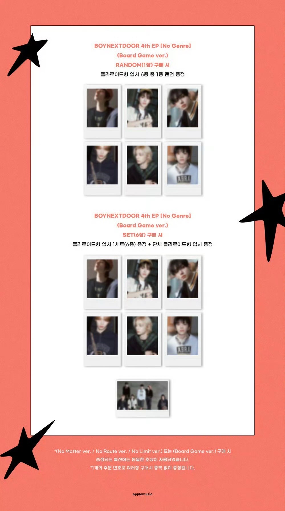 Apple Music Special Event