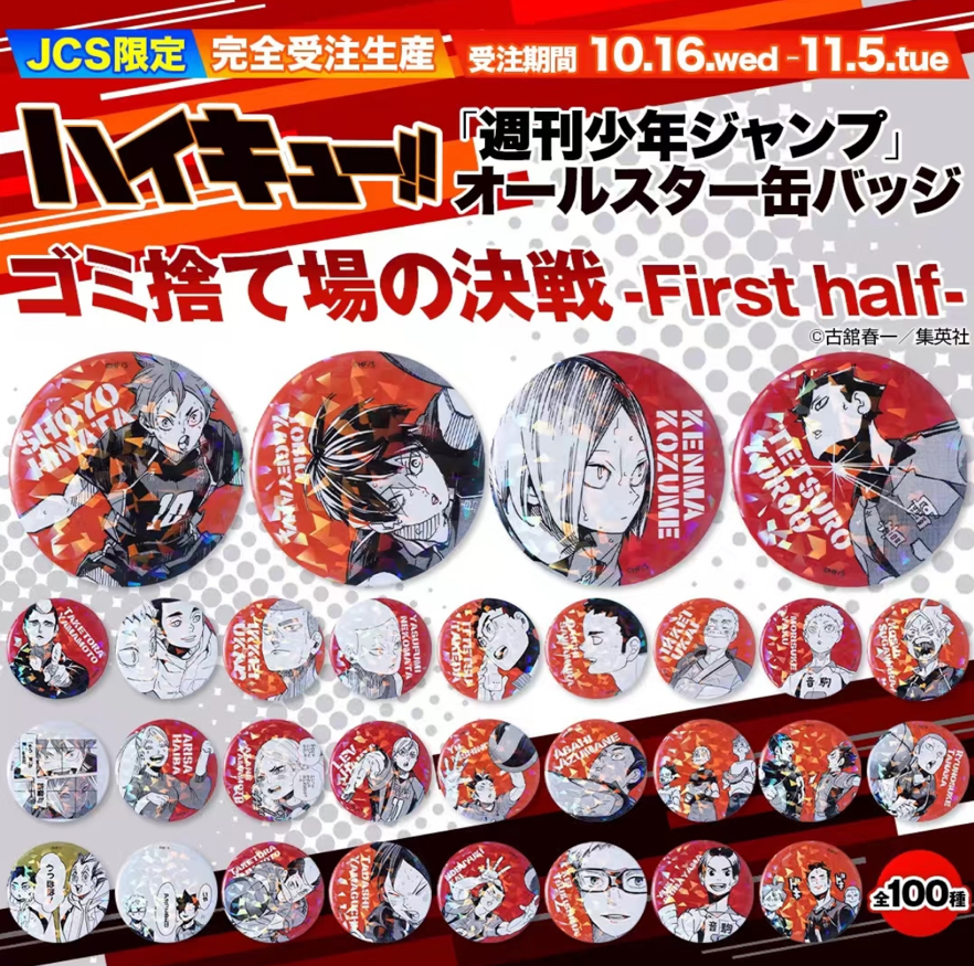 垃圾場決戰受注閃徽章