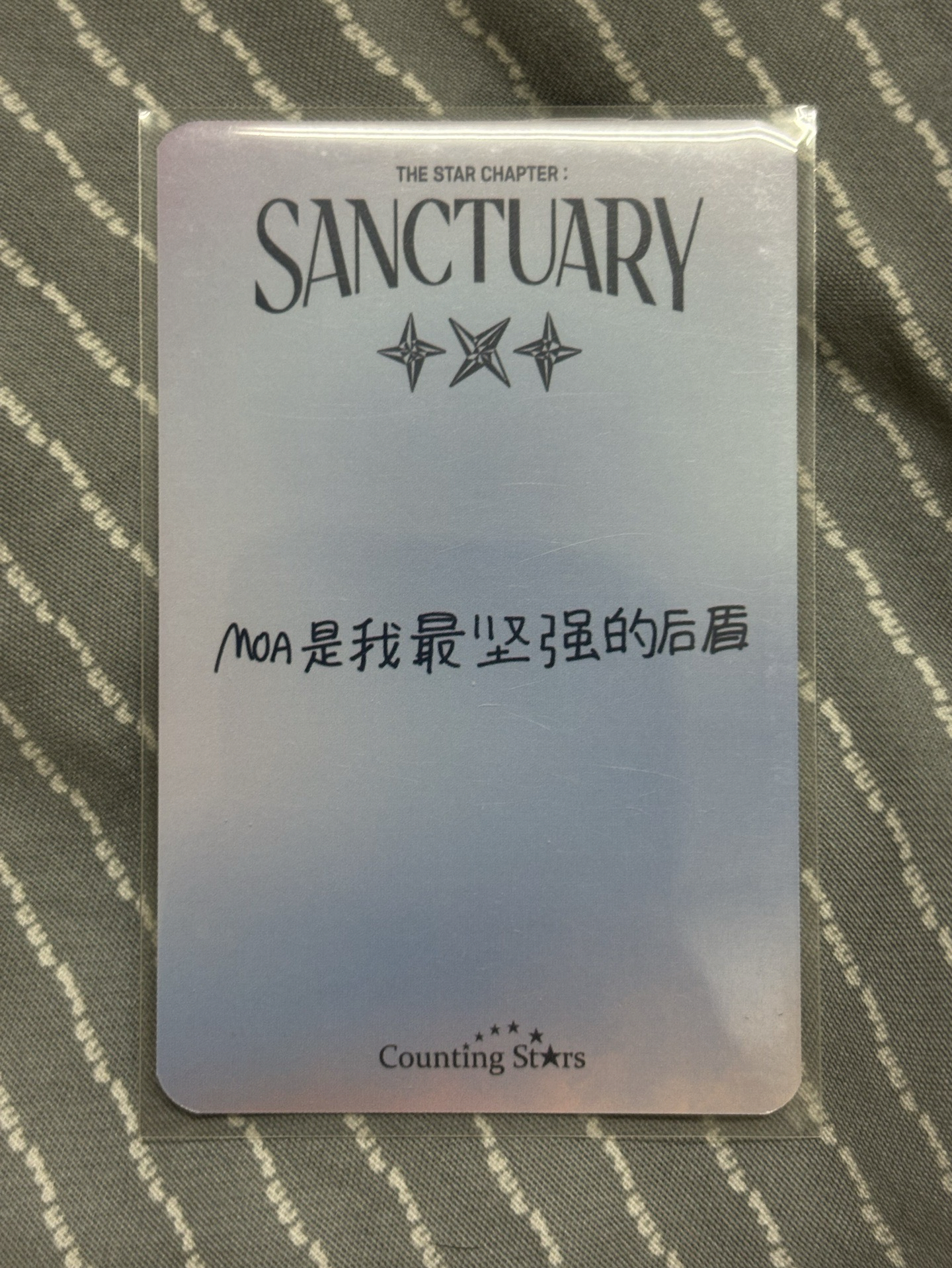 TXT 崔杋圭 迷七北京數星星 中背