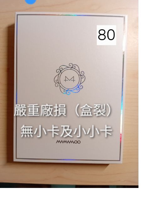 白專空專（嚴重盒損）