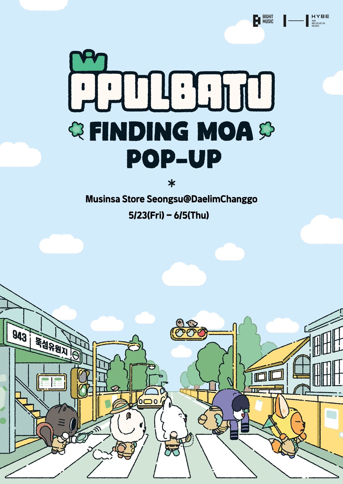 PPULBATU <FINDING MOA> POP-UP