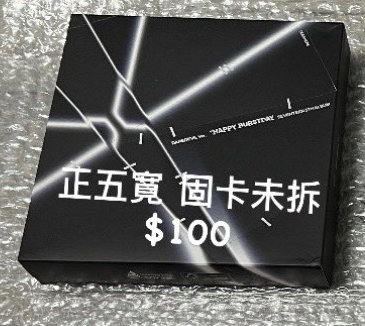 💎正五 寛 克拉盤
