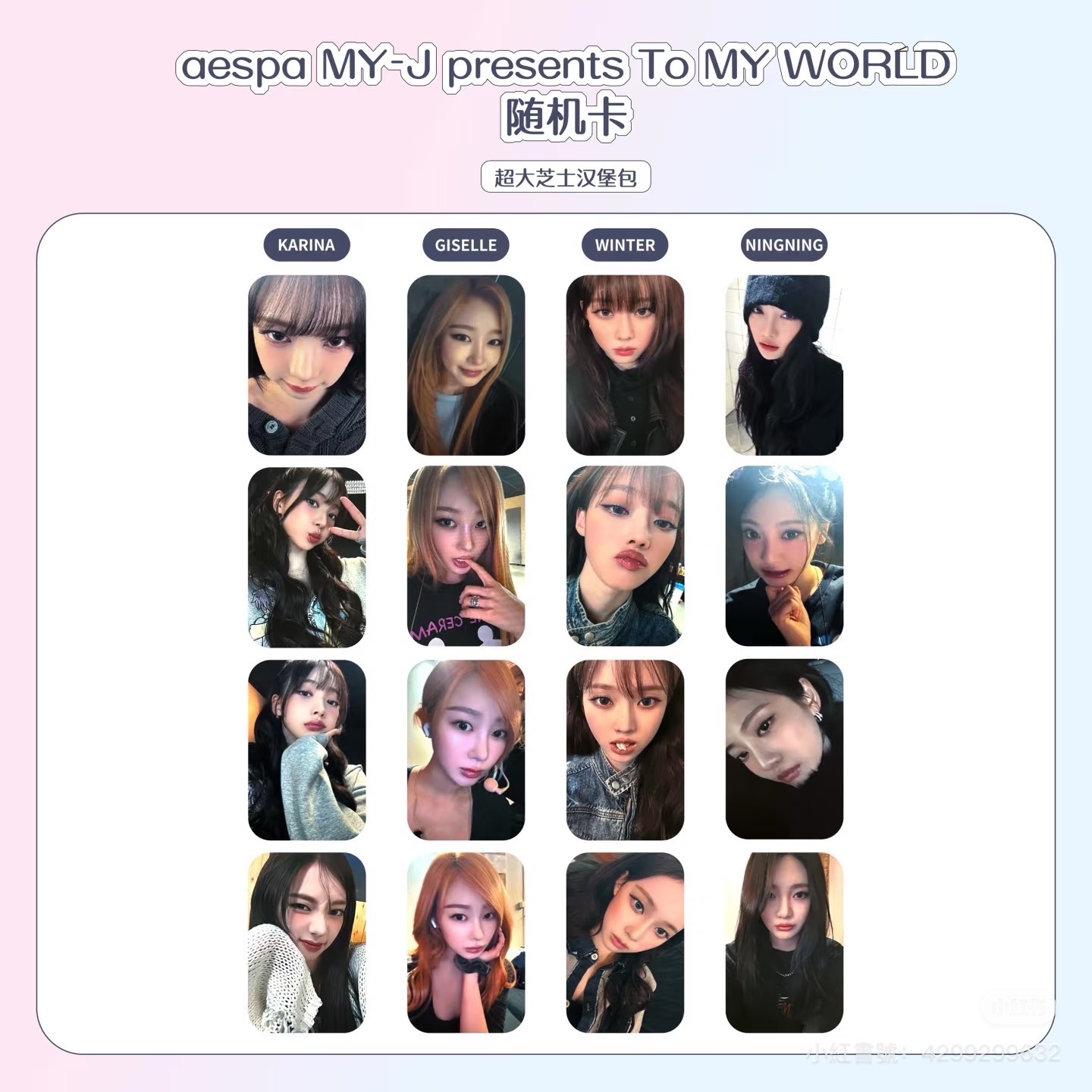 aespa MY-J “To MY WORLD” 隨機卡