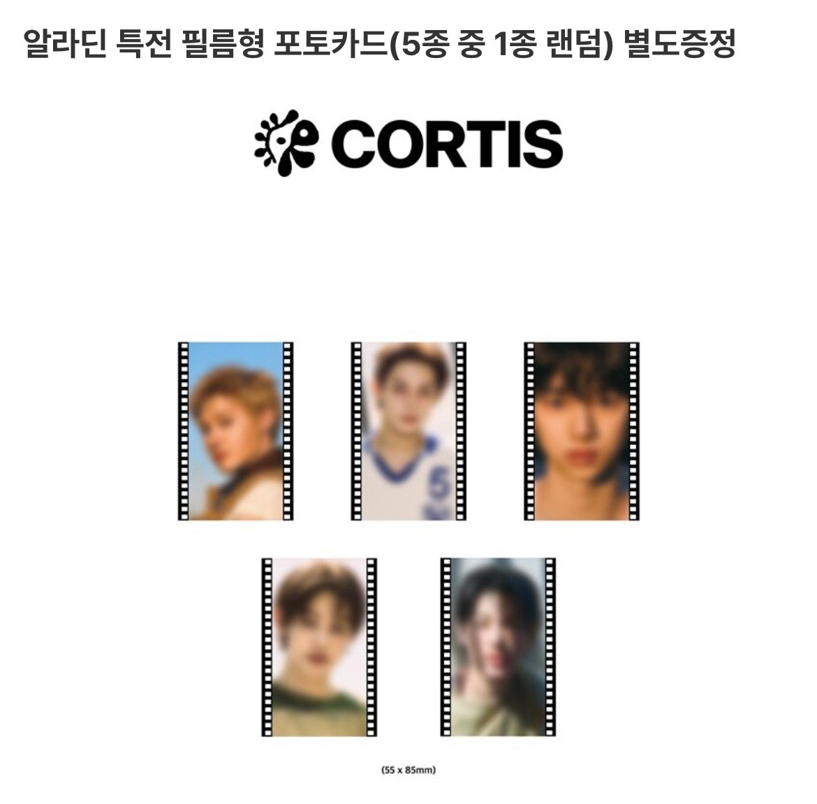 迷一Aladin 預售特典| CORTIS - COLOR OUTSIDE THE LINES