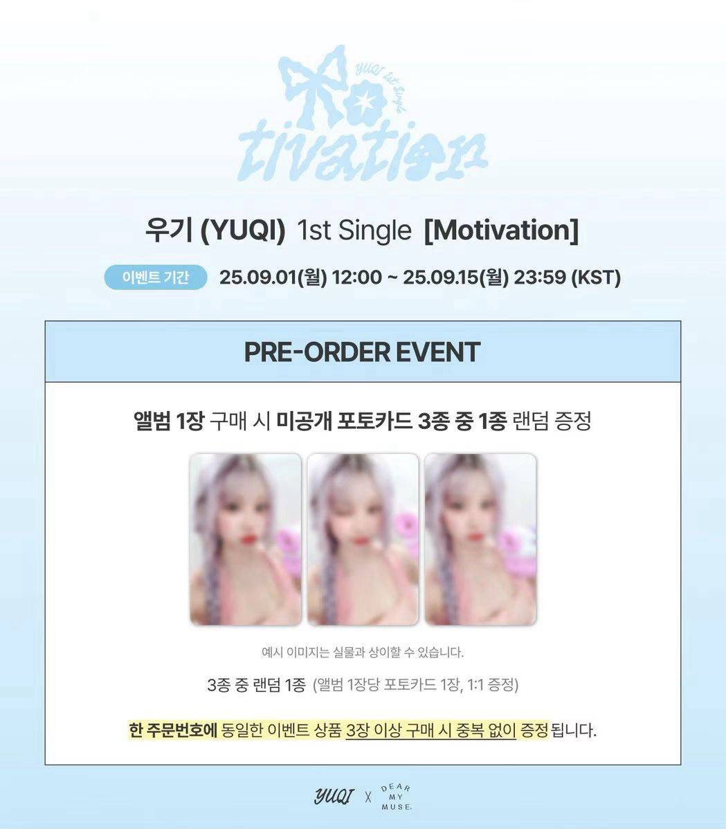 YUQI Dmm通路-預售特典