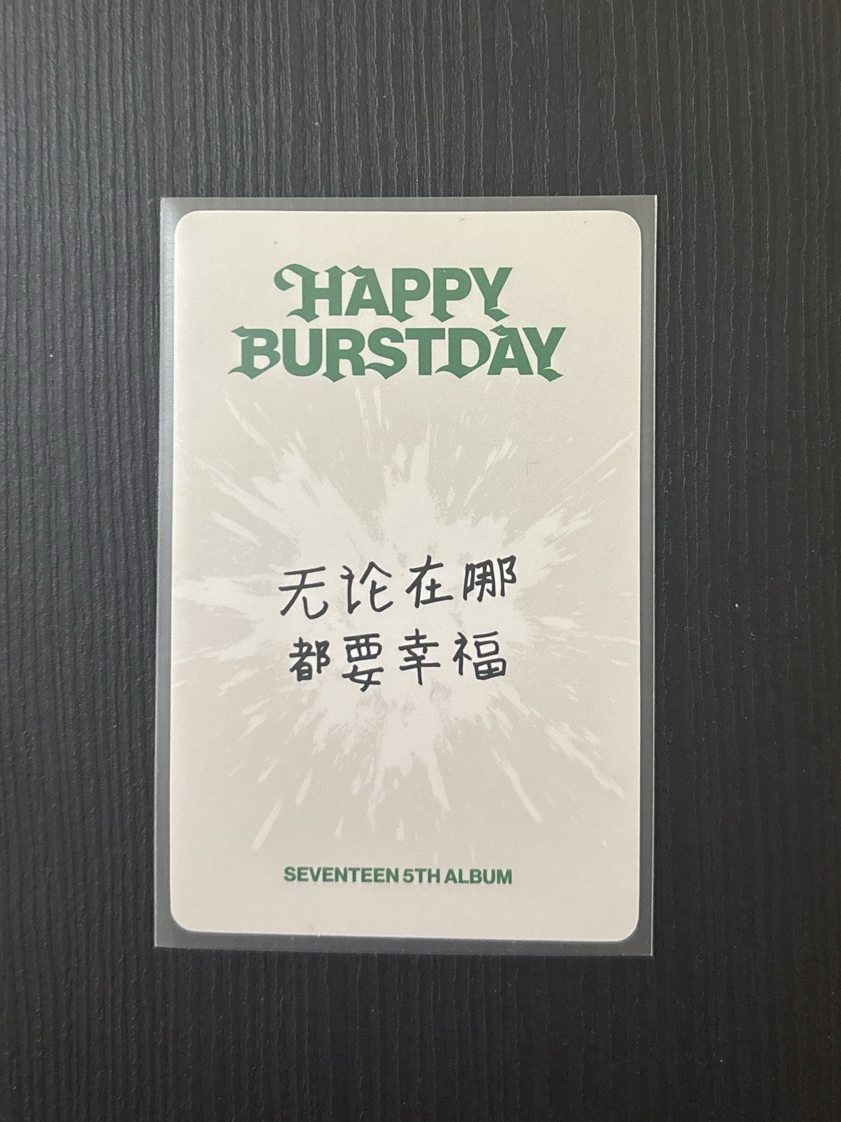 一直娛 中文卡背 圓佑 現貨