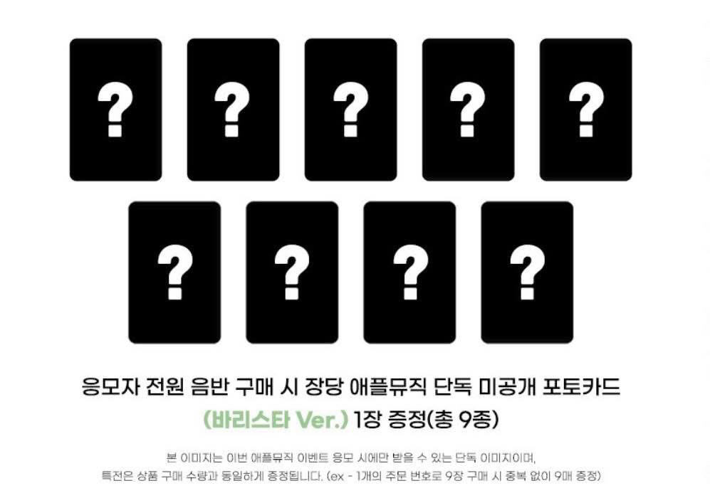 ZB1｜🚩正一特典 旭