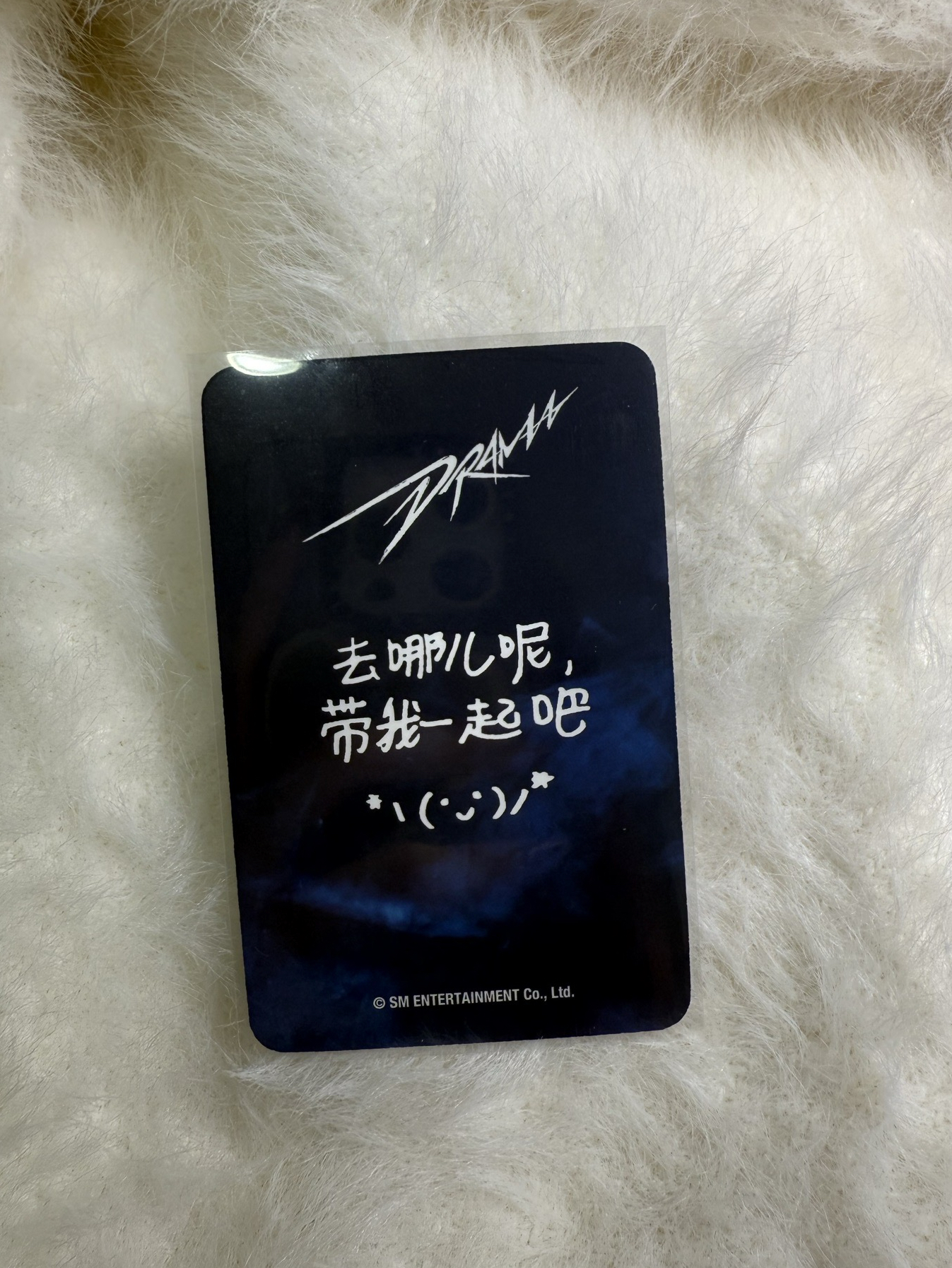 aespa drama愛豆驛站幸運卡中背柚 比心