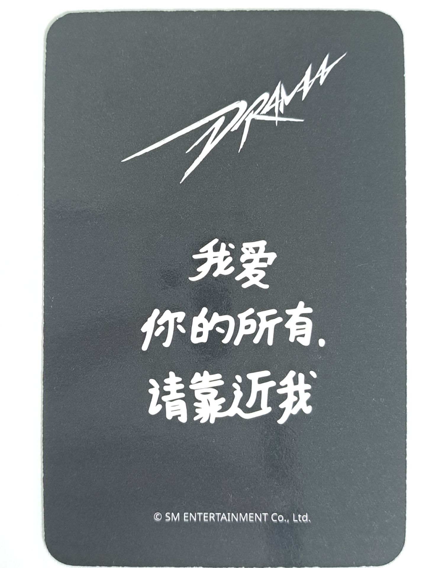 Drama 星河預售A 修女柚 我爱你的所有 请靠近我