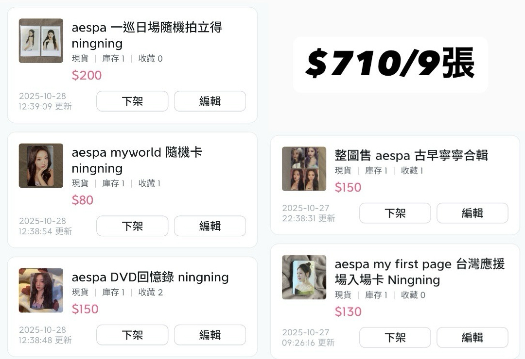 aespa fm隨機卡 karina 盤