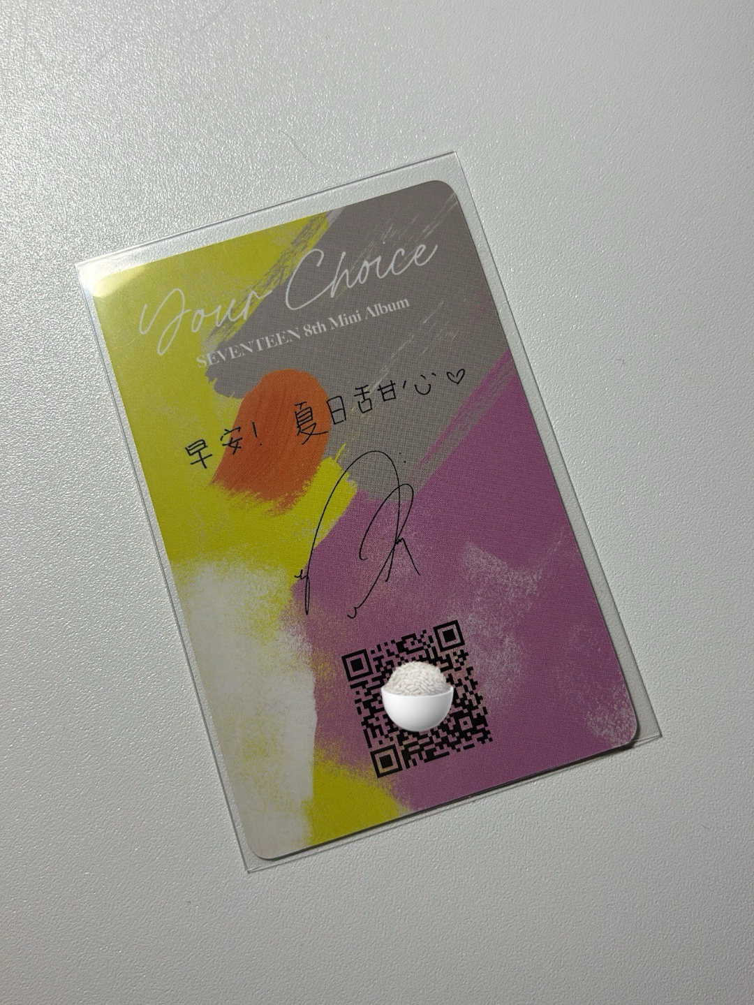 勳 迷8一直娛yzyB簽售卡中背＋語音