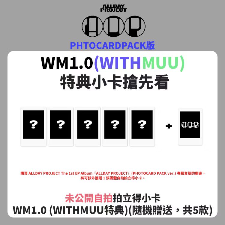 WM 預售 特典