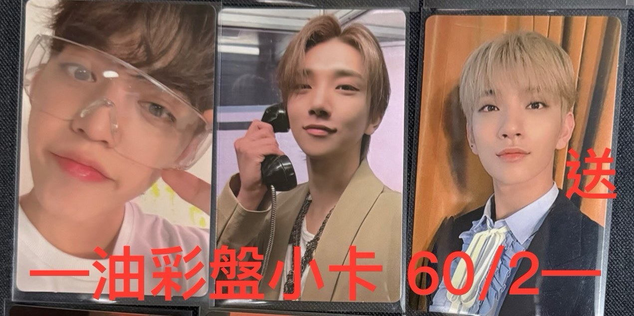 正規四 油彩盤 兩張不拆 多送秀卡