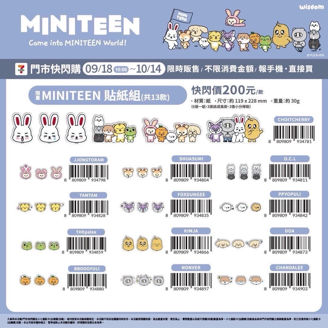 SEVENTEEN MINITEEN 防水貼紙 奎
