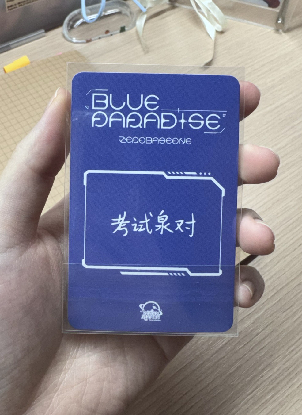買了讓你考試泉對