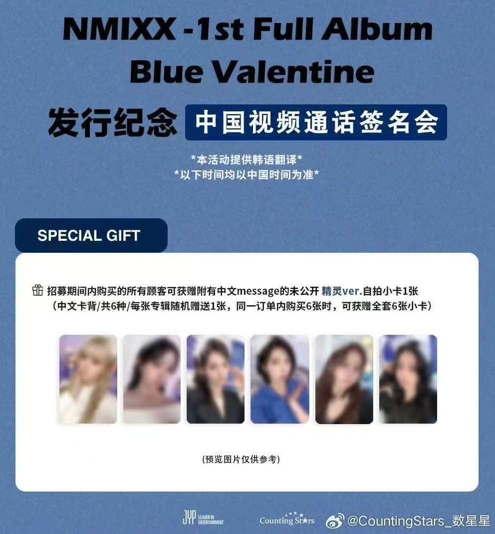 數星星 線上 1.0 簽售 精靈 ver.