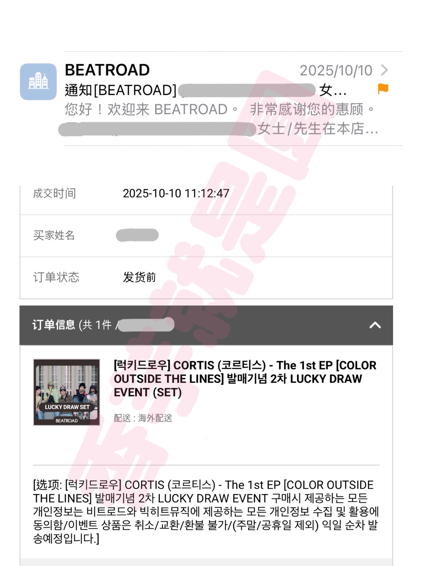 Cortis 迷一 BR LD2.0