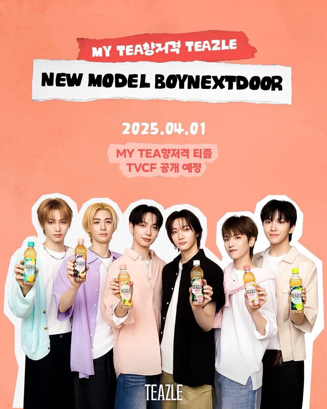 TEAZLE x BOYNEXTDOOR 飲料代言系列