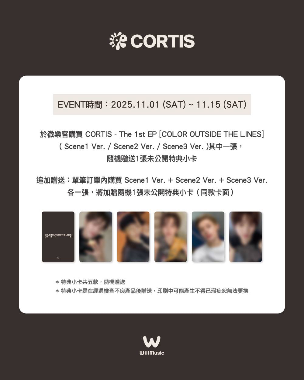 代抽 微樂客特典 可許願成員 一卡一專