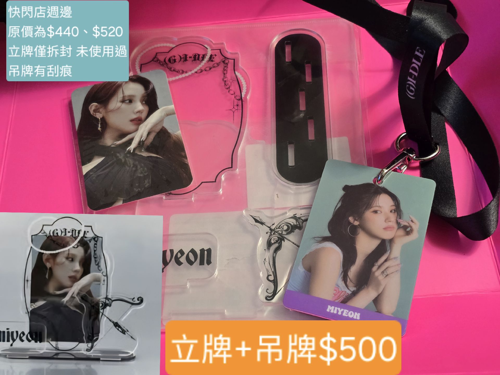 半價超便宜立牌