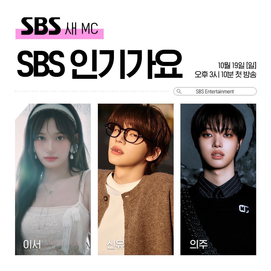 INKIGAYO 人氣歌謠 MC