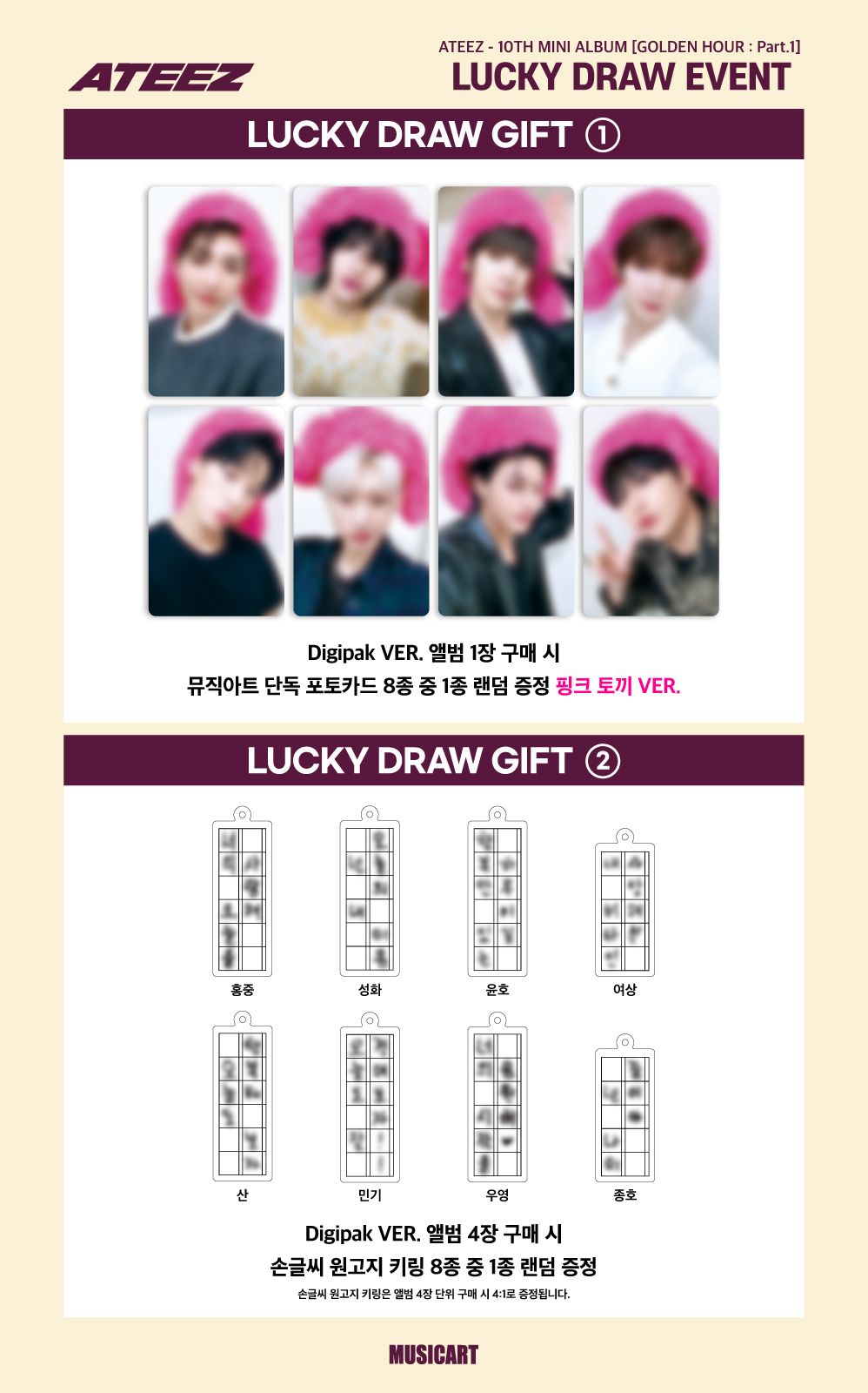 MUSICART Lucky Draw