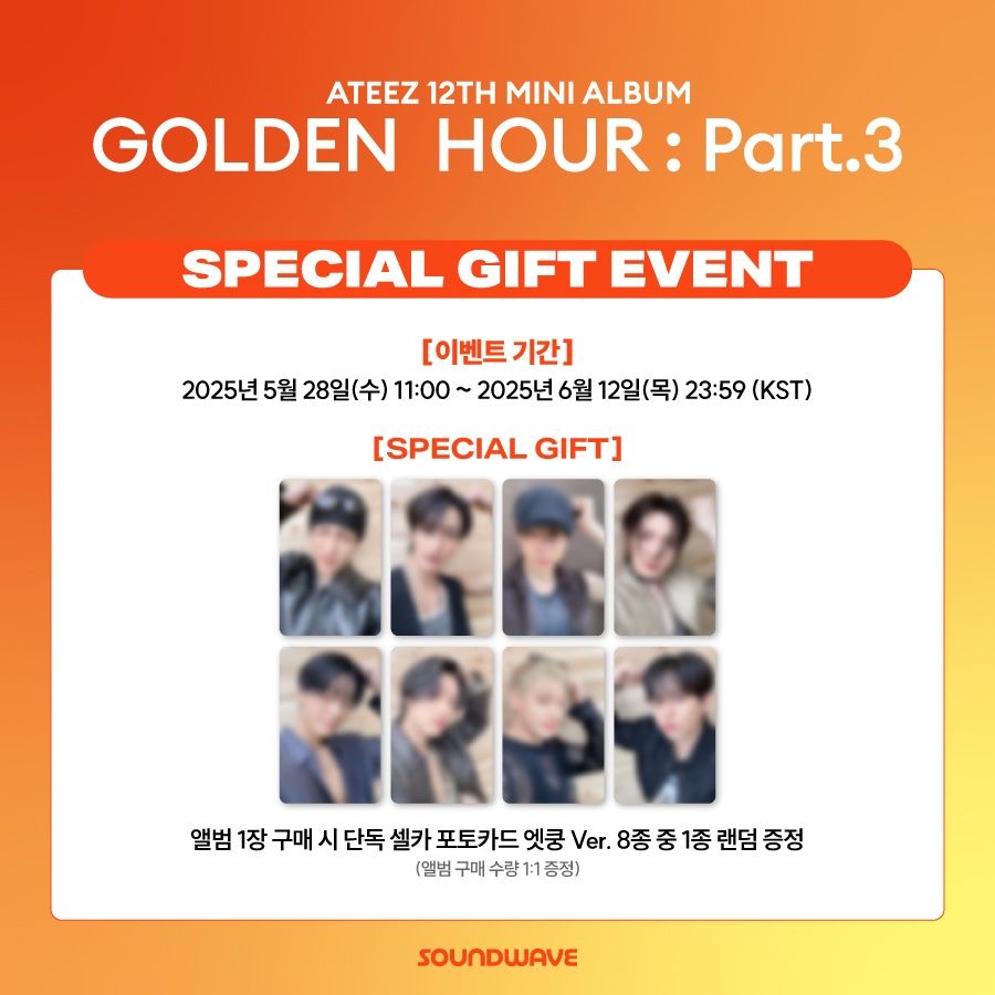 Soundwave 1.0 預售