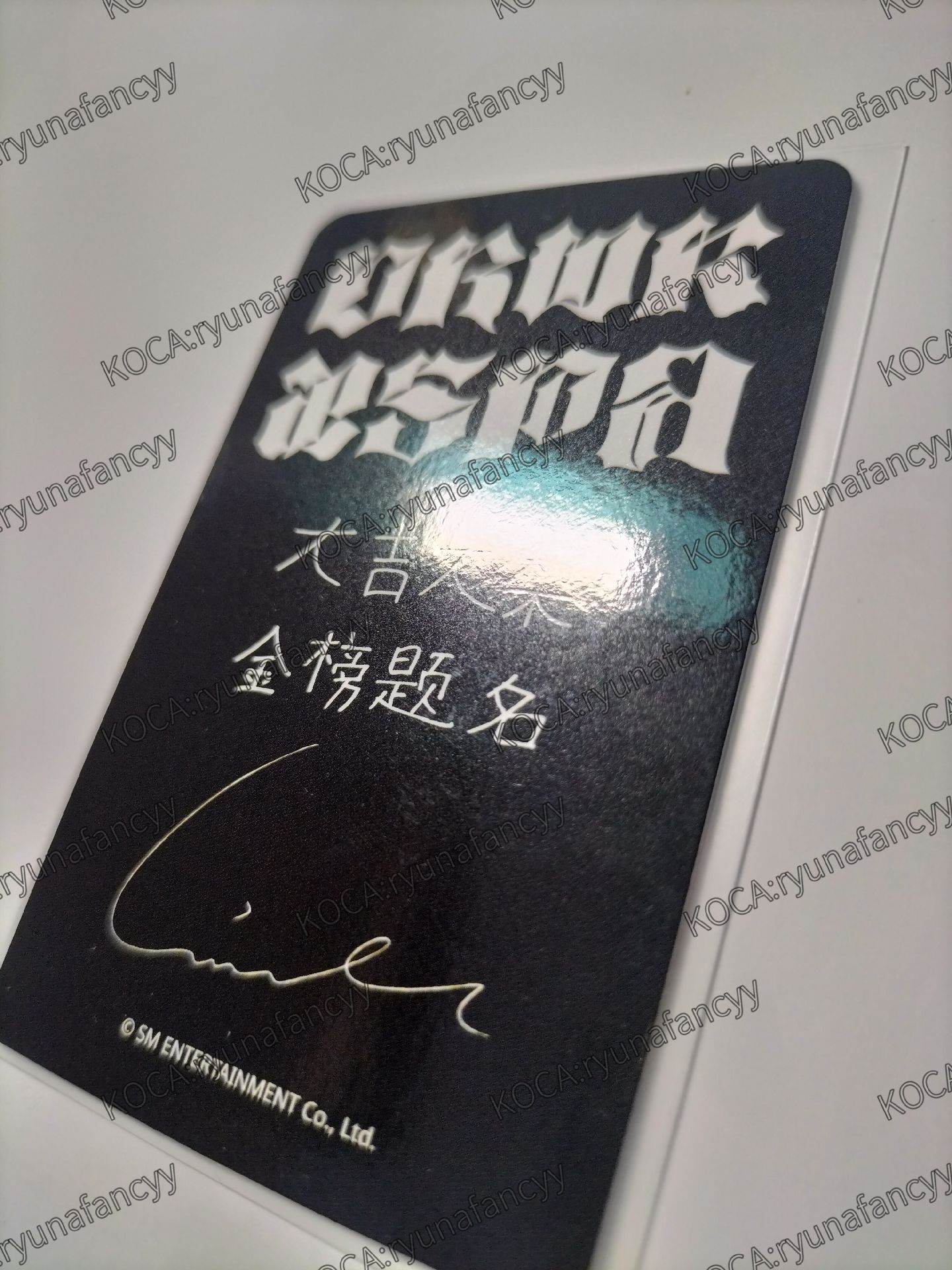 Dirty Work sr 星河 預售特典卡 梨