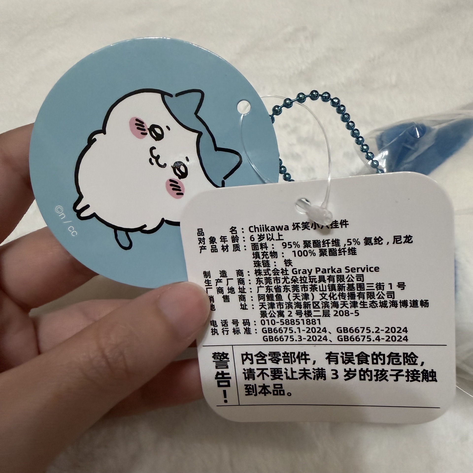 壞笑小八