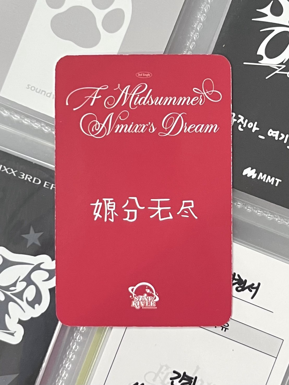 💫 NMIXX 小紅帽嫄 中背