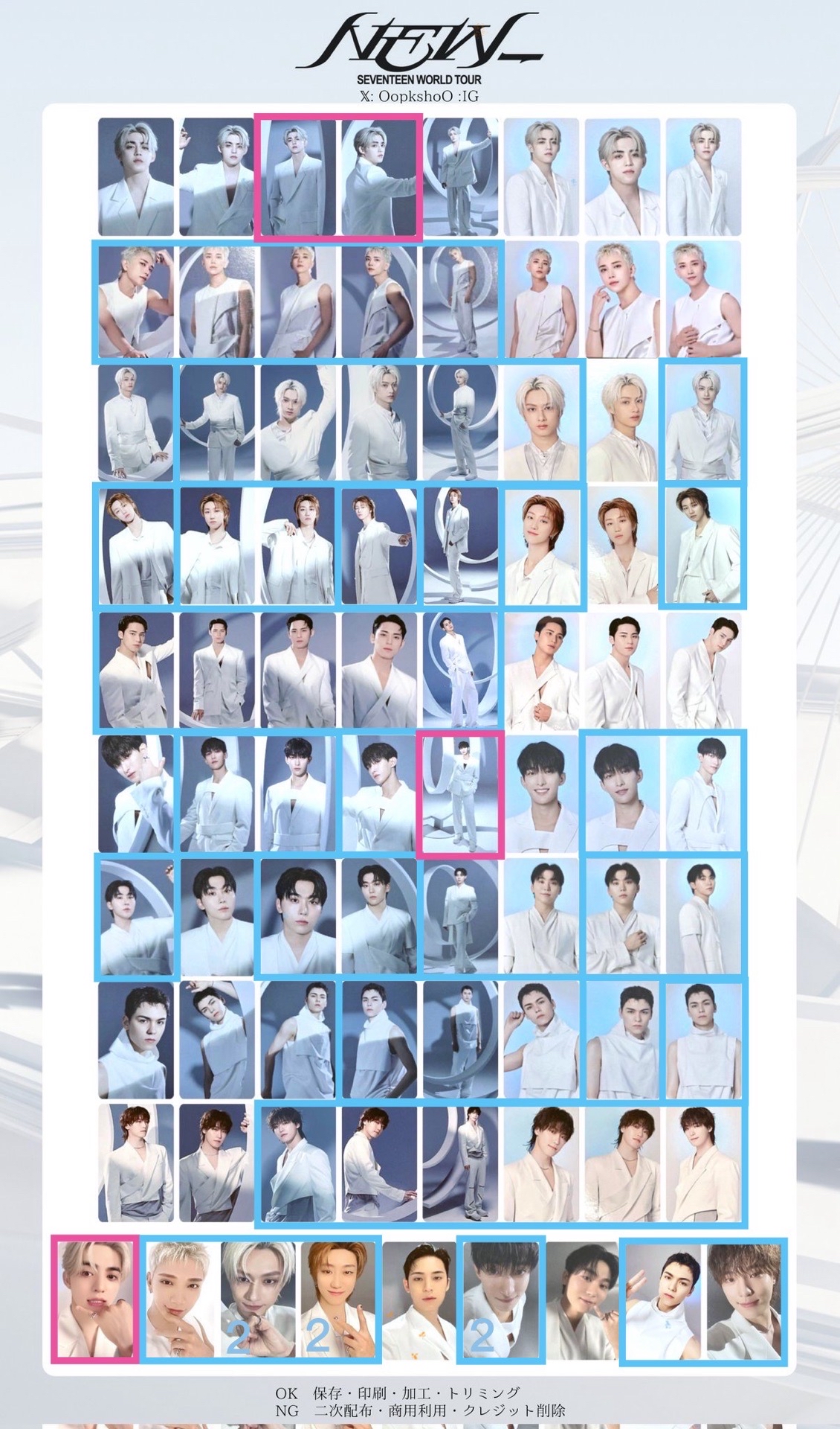 SEVENTEEN NEW_ 新巡隨機卡 碩