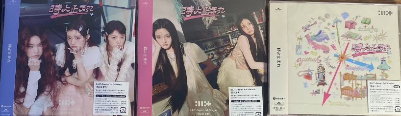 非現貨 ILLIT全新未拆日專