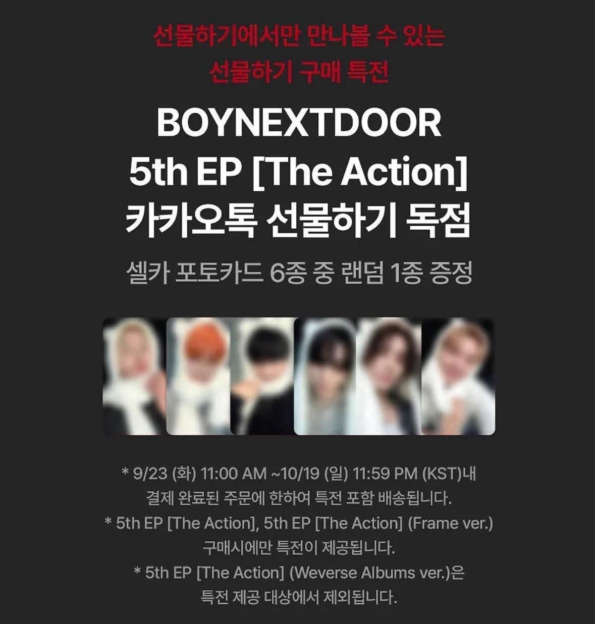 Kakaotalk kkt 預售特典卡