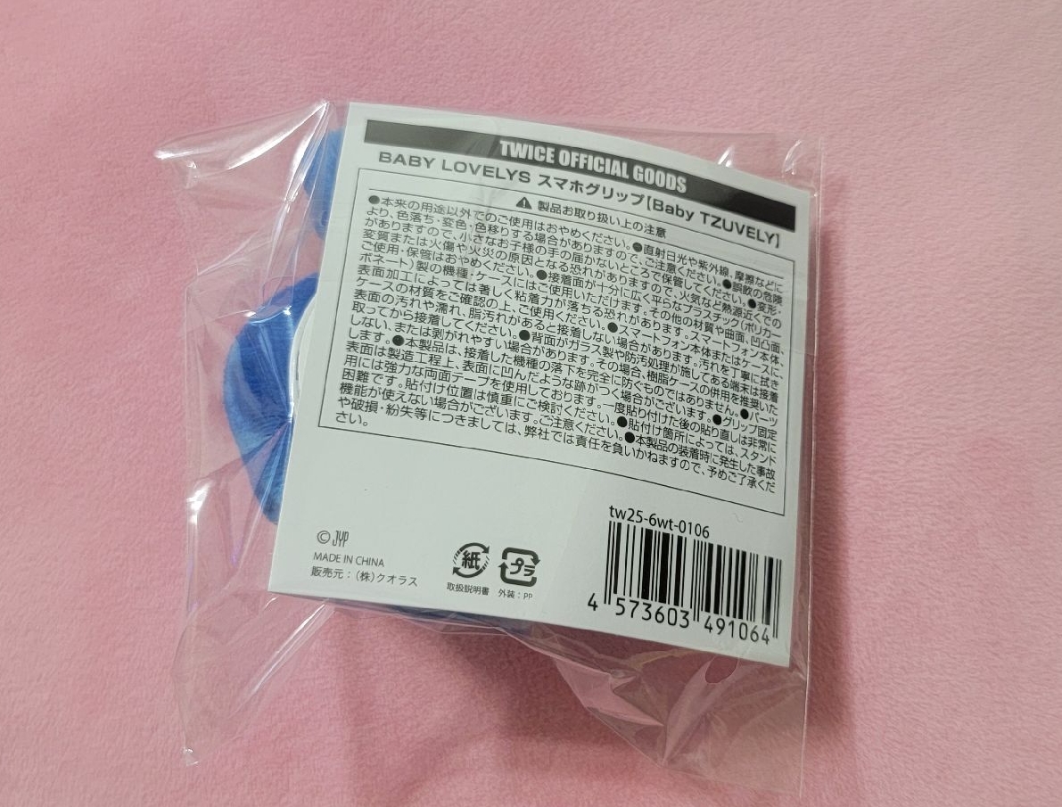 子瑜babylovely手機支架