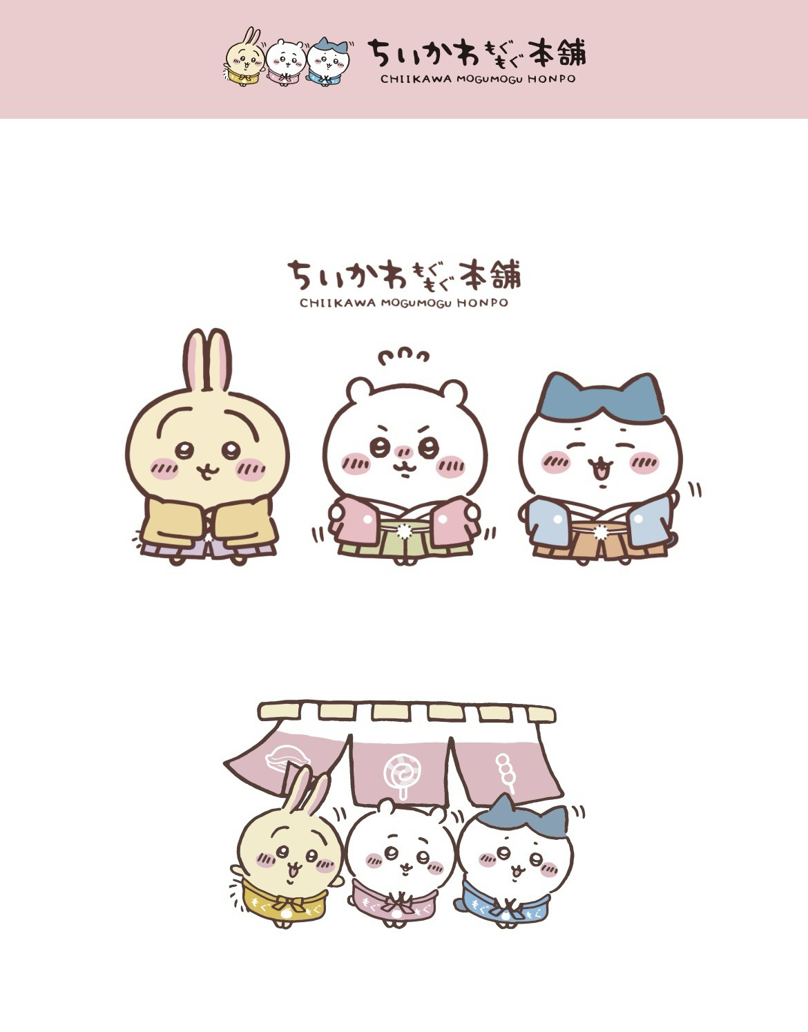 もぐもぐ本舗