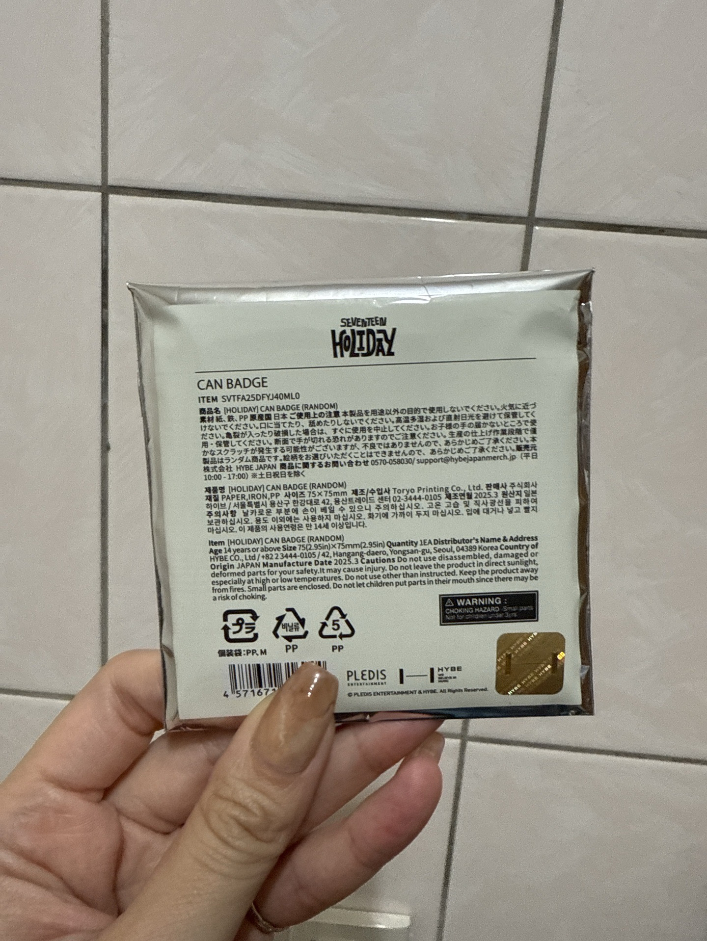 2025FM Holiday 徽章(隨機)