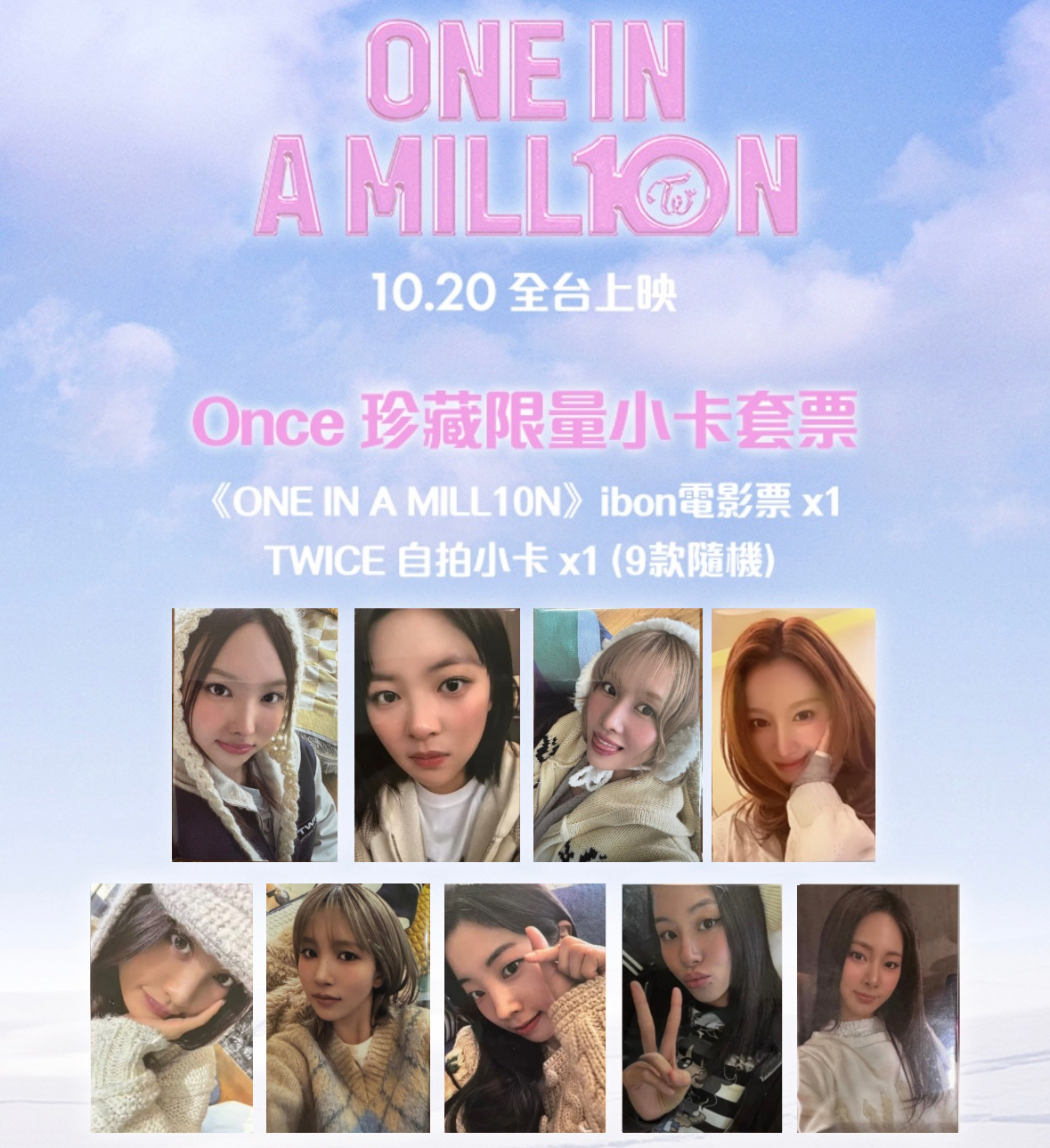 台灣場 電影小卡