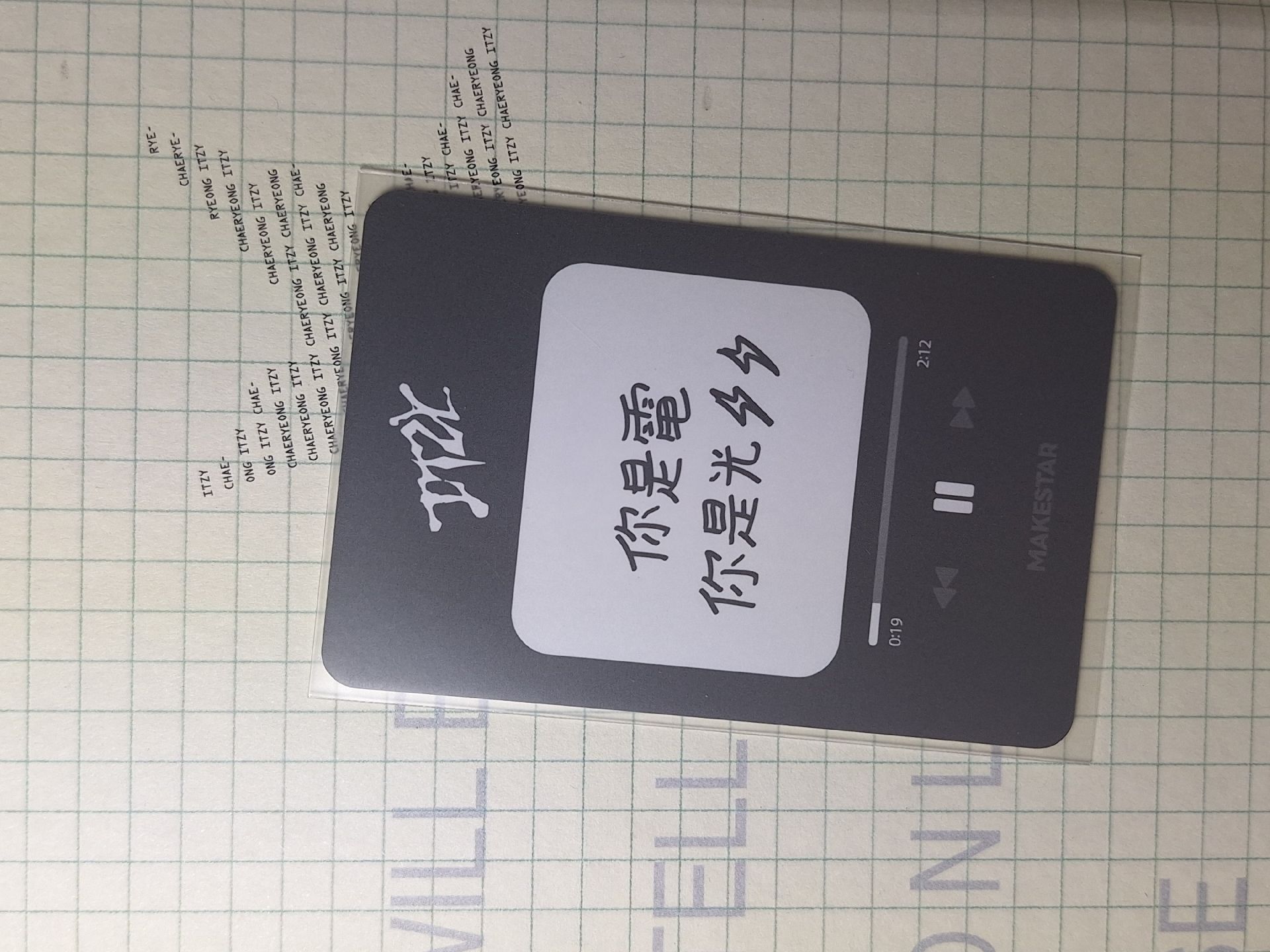 耳機志含綁