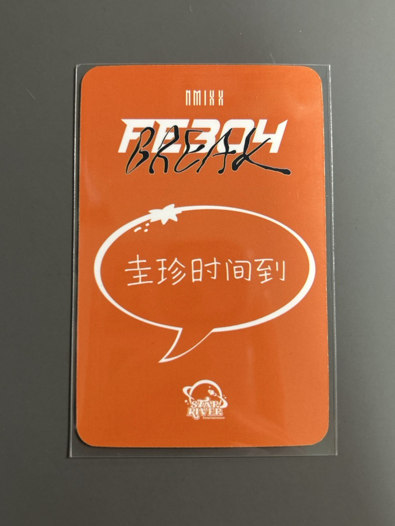 NMIXX sr7.0橘子頭套圭（中文卡背）