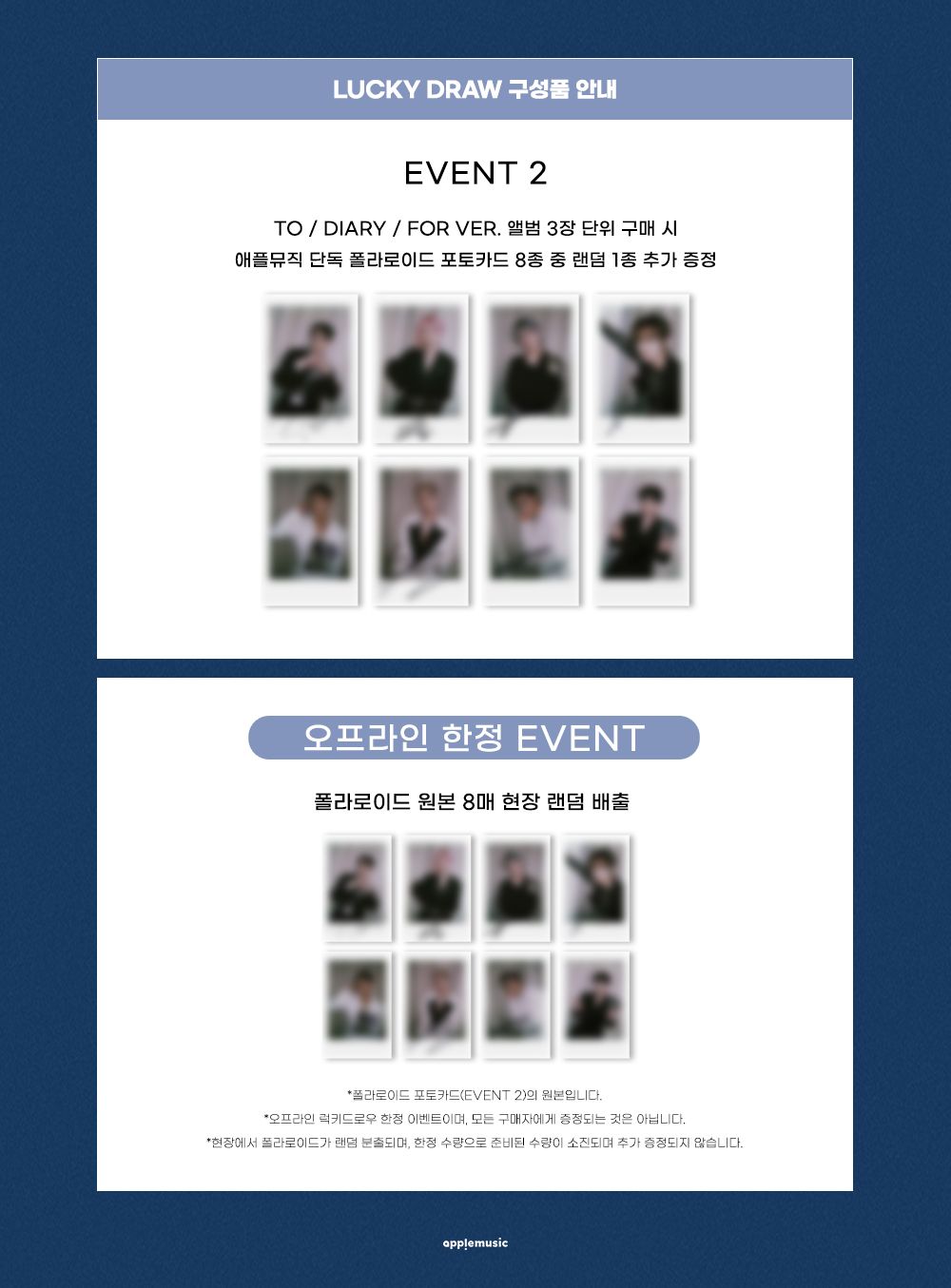 AppleMusic Lucky Draw