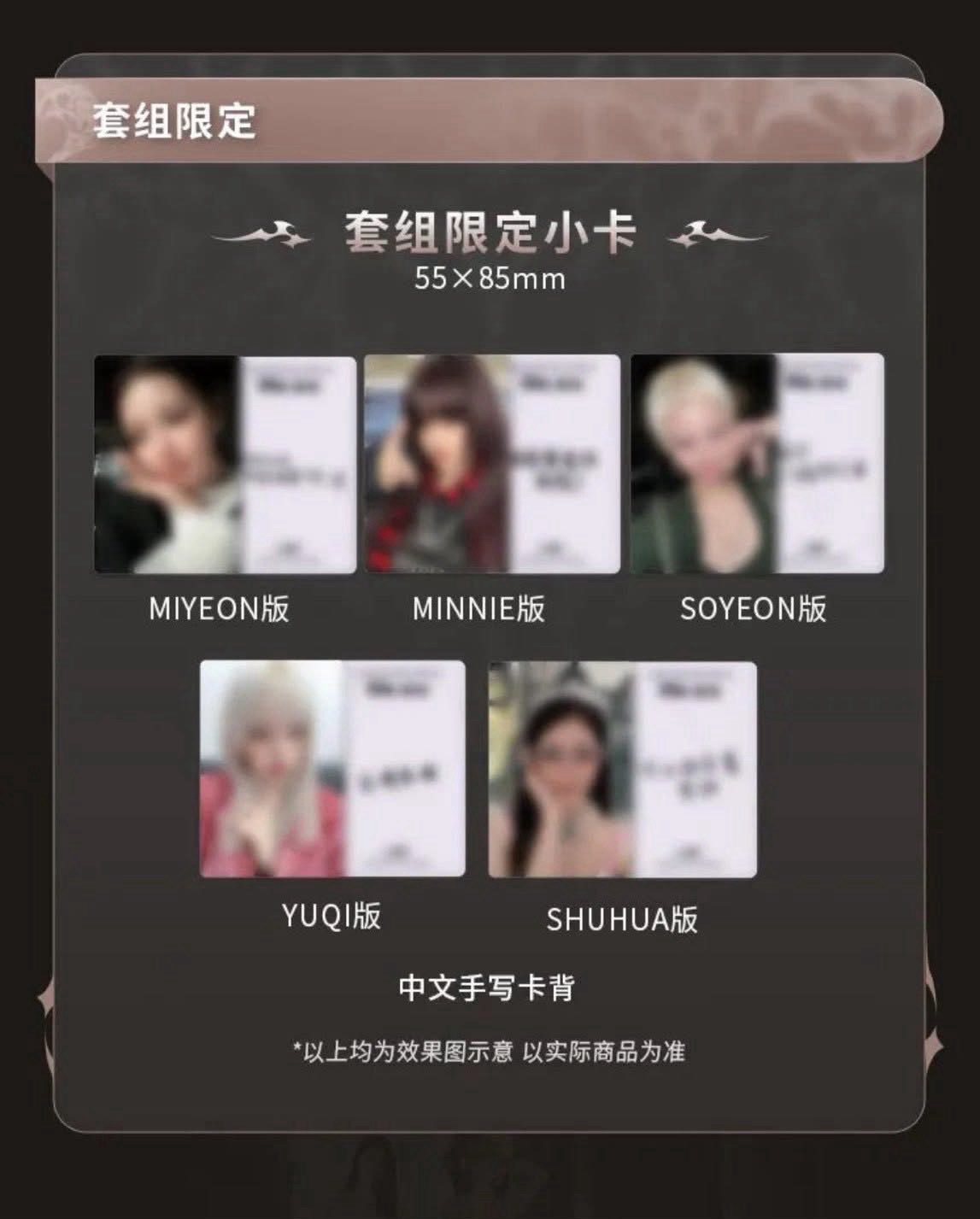 QQ音樂臻享卡 套組卡