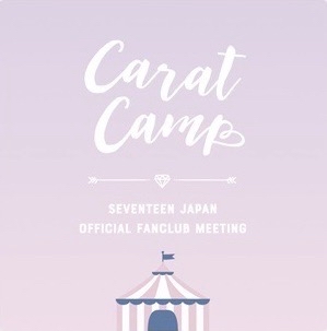 SEVENTEEN JAPAN OFFICIAL FANCLUB MEETING ‘CARAT CAMP’