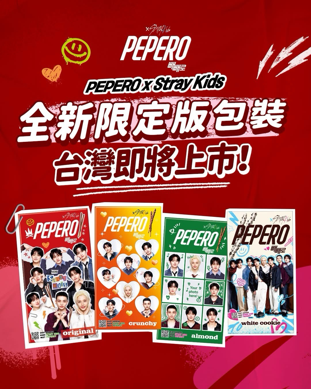 PEPERO x Stray Kids 限定版包裝