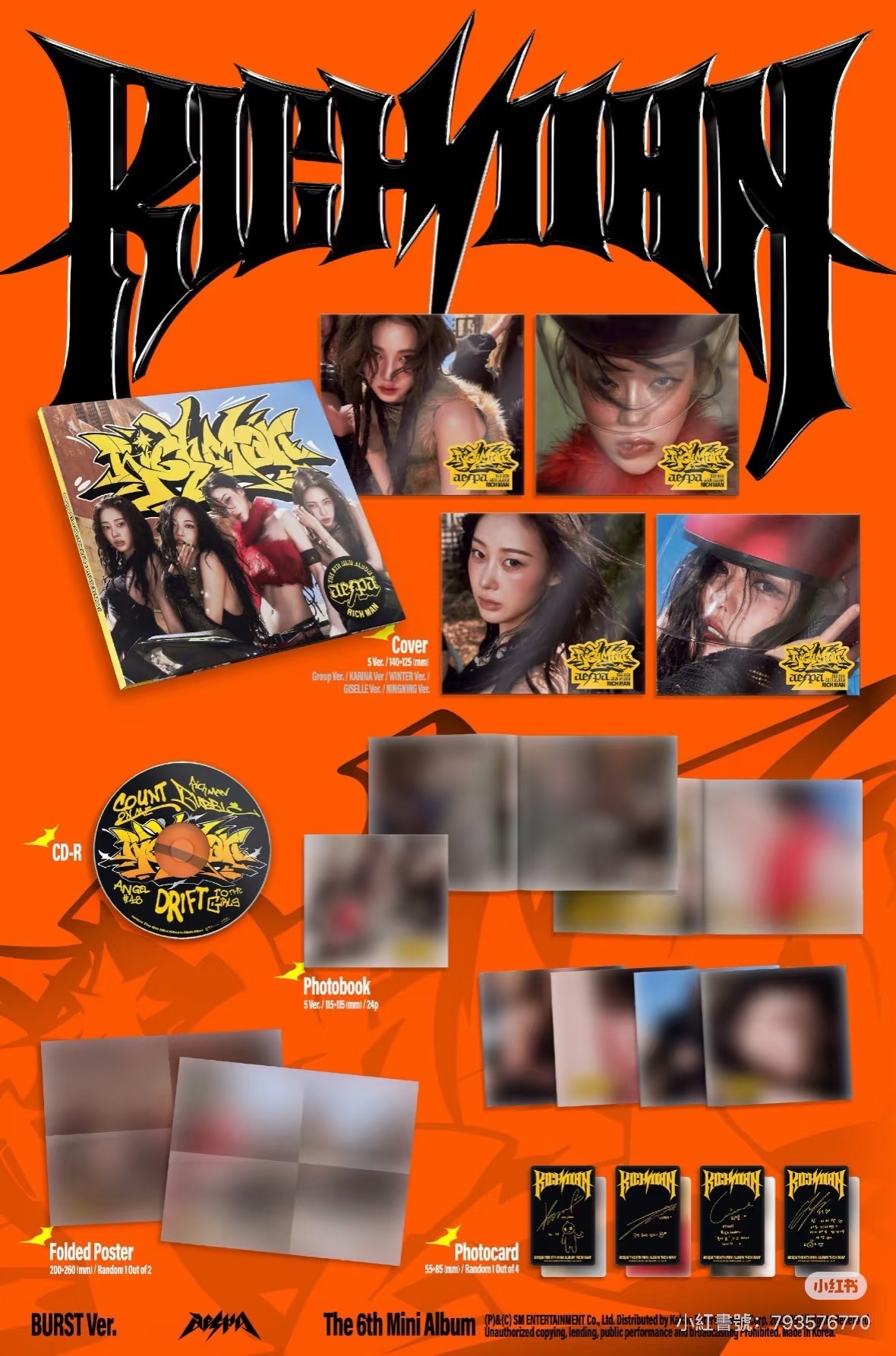 aespa Rich Man 隨機封面B版未拆專