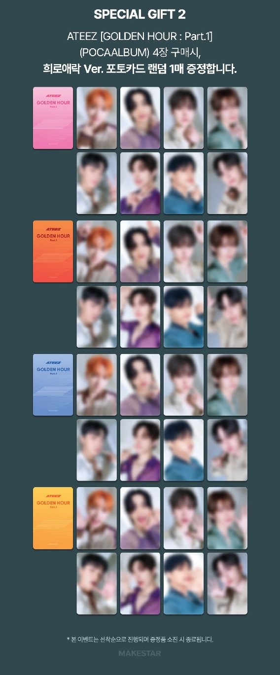 Makestar Lucky Draw 1.0