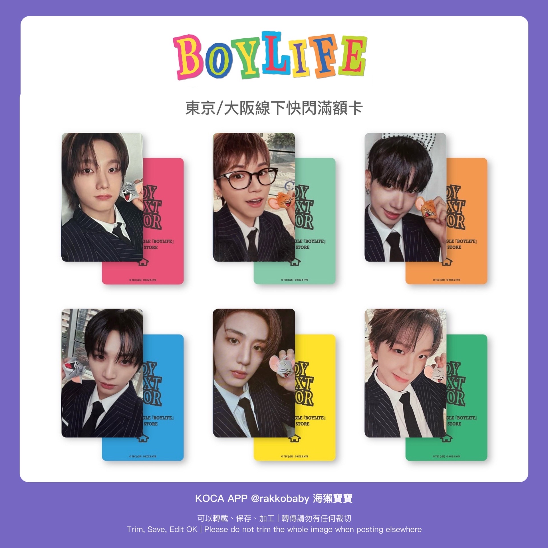 東京/大阪 快閃店滿額卡