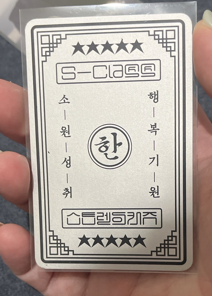 StrayKids 5-STAR sw 快閃店 幸運卡 HAN