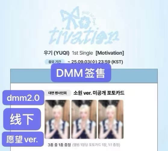 琦lo2 dmm線下簽售卡一套