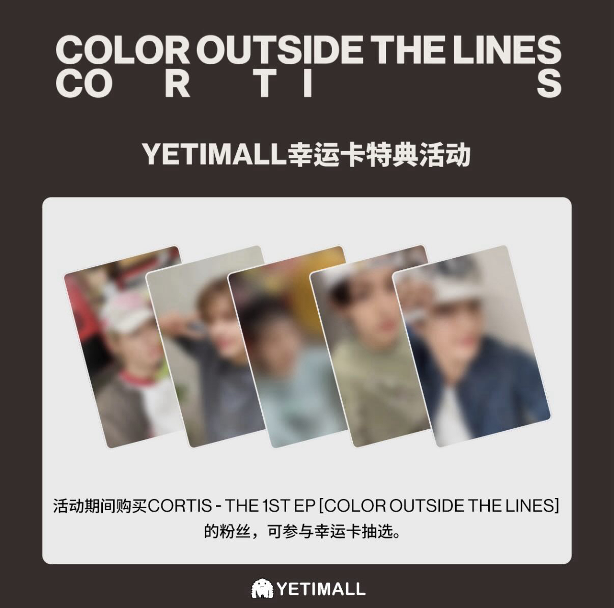 現貨 CORTIS Yeti LD 特典 迷一 液體貓