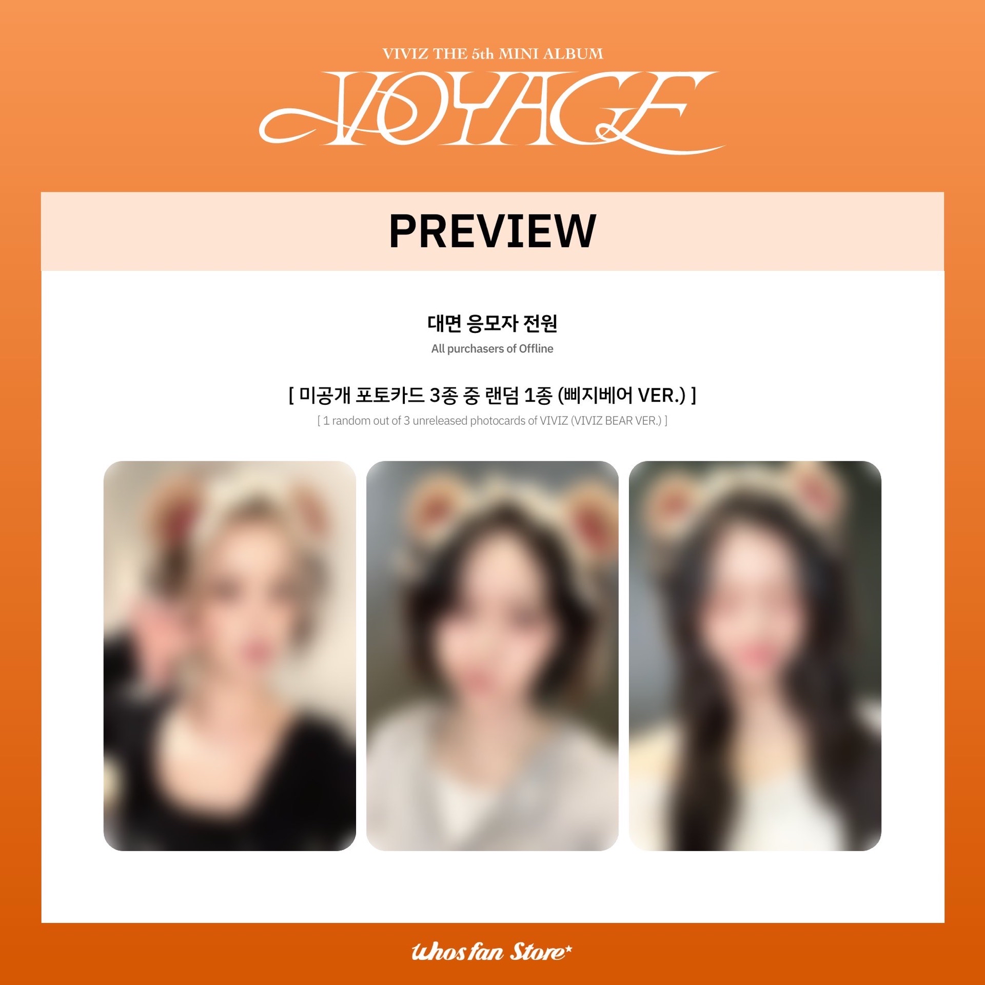 Whosfan 線下簽售-小熊